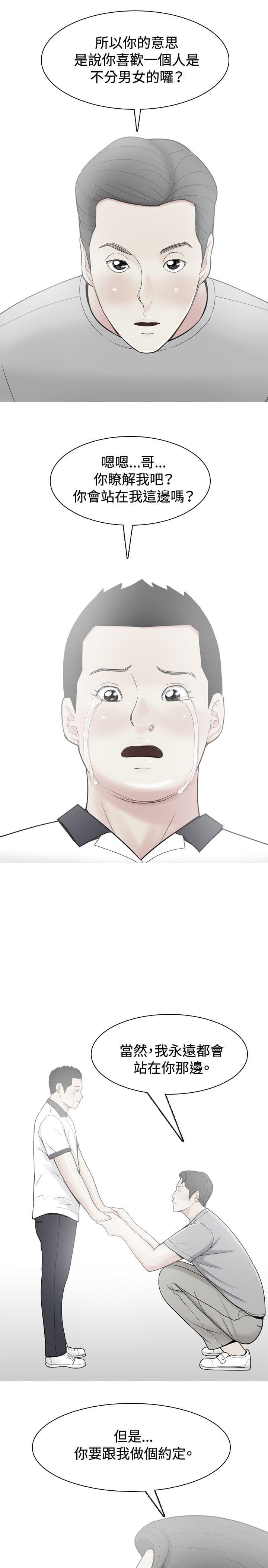 少女邪恶漫画韩漫全集-第28话无删减无遮挡章节图片 