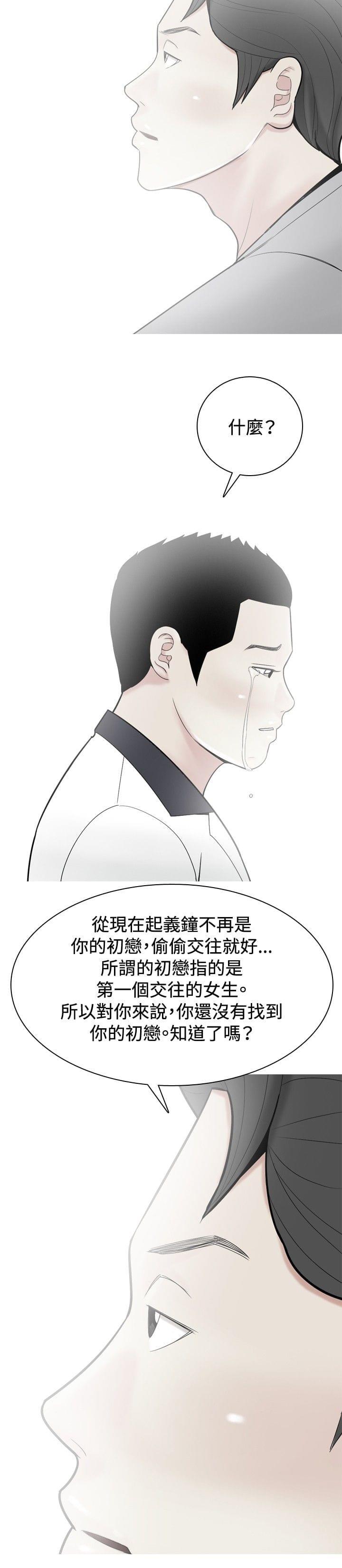 少女邪恶漫画韩漫全集-第28话无删减无遮挡章节图片 