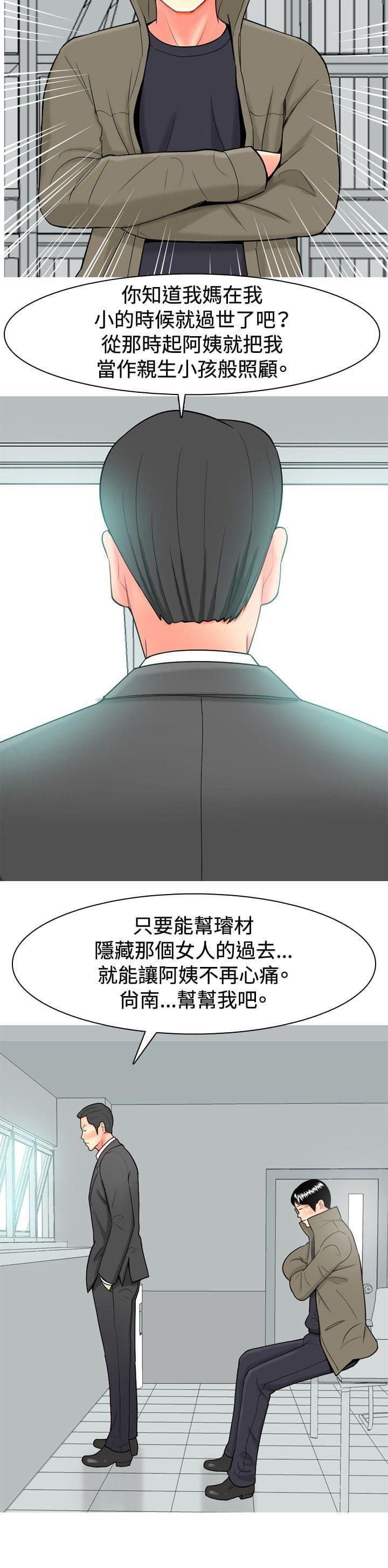 少女邪恶漫画韩漫全集-第28话无删减无遮挡章节图片 
