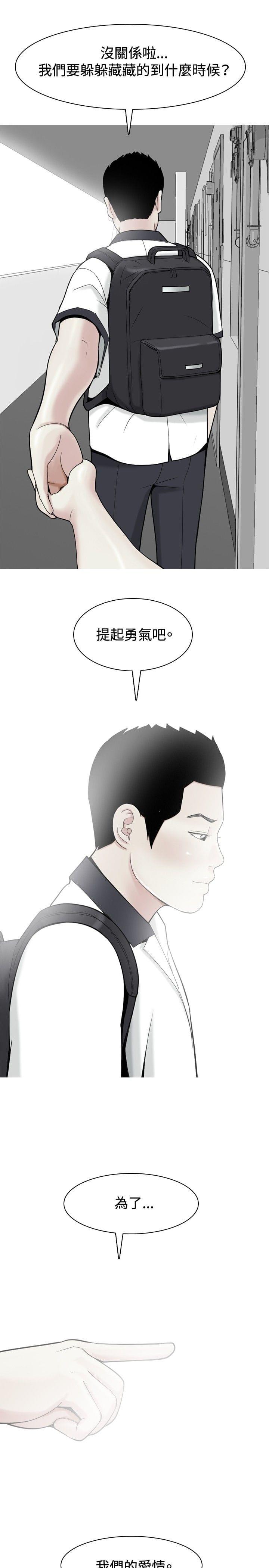 少女邪恶漫画韩漫全集-第28话无删减无遮挡章节图片 
