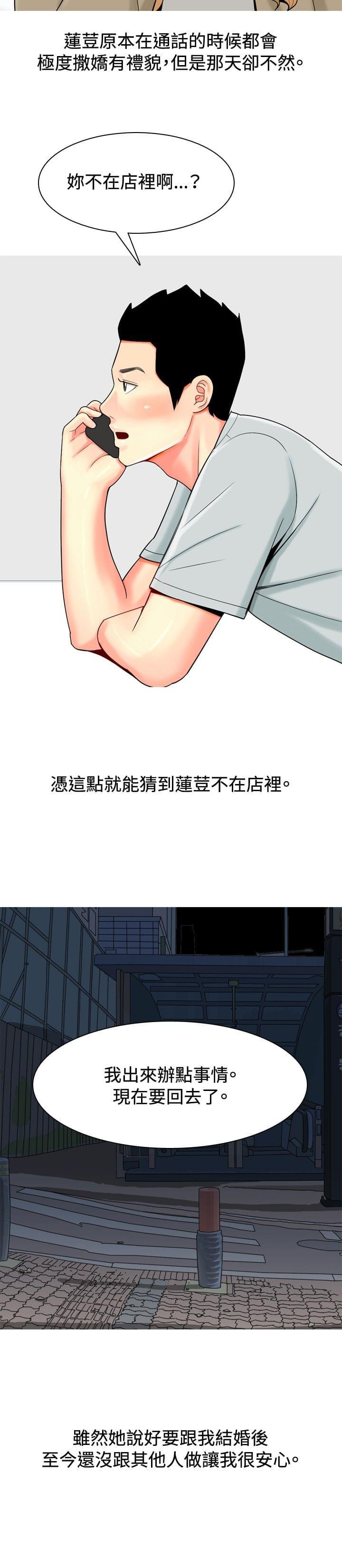 少女邪恶漫画韩漫全集-第29话无删减无遮挡章节图片 