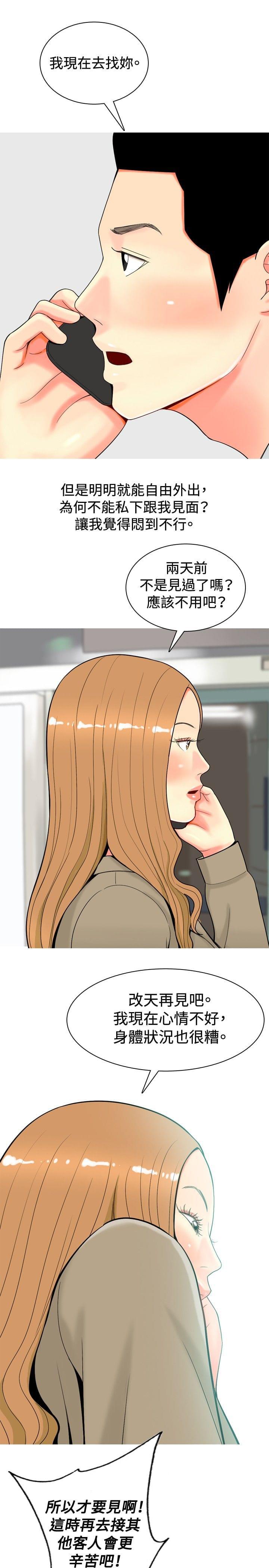 少女邪恶漫画韩漫全集-第29话无删减无遮挡章节图片 