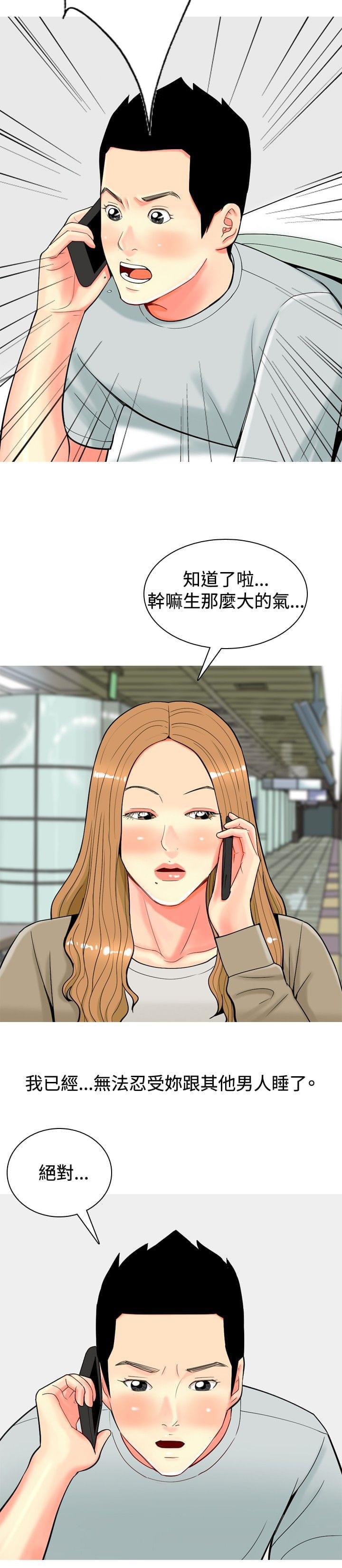少女邪恶漫画韩漫全集-第29话无删减无遮挡章节图片 