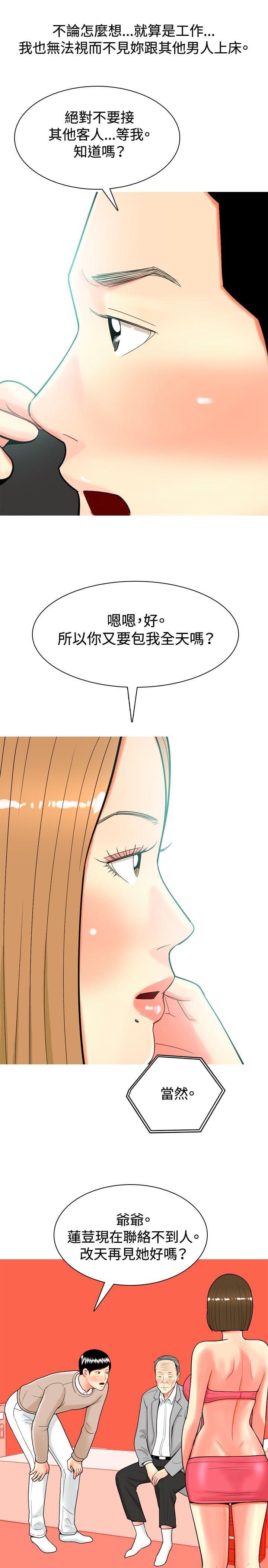 少女邪恶漫画韩漫全集-第29话无删减无遮挡章节图片 