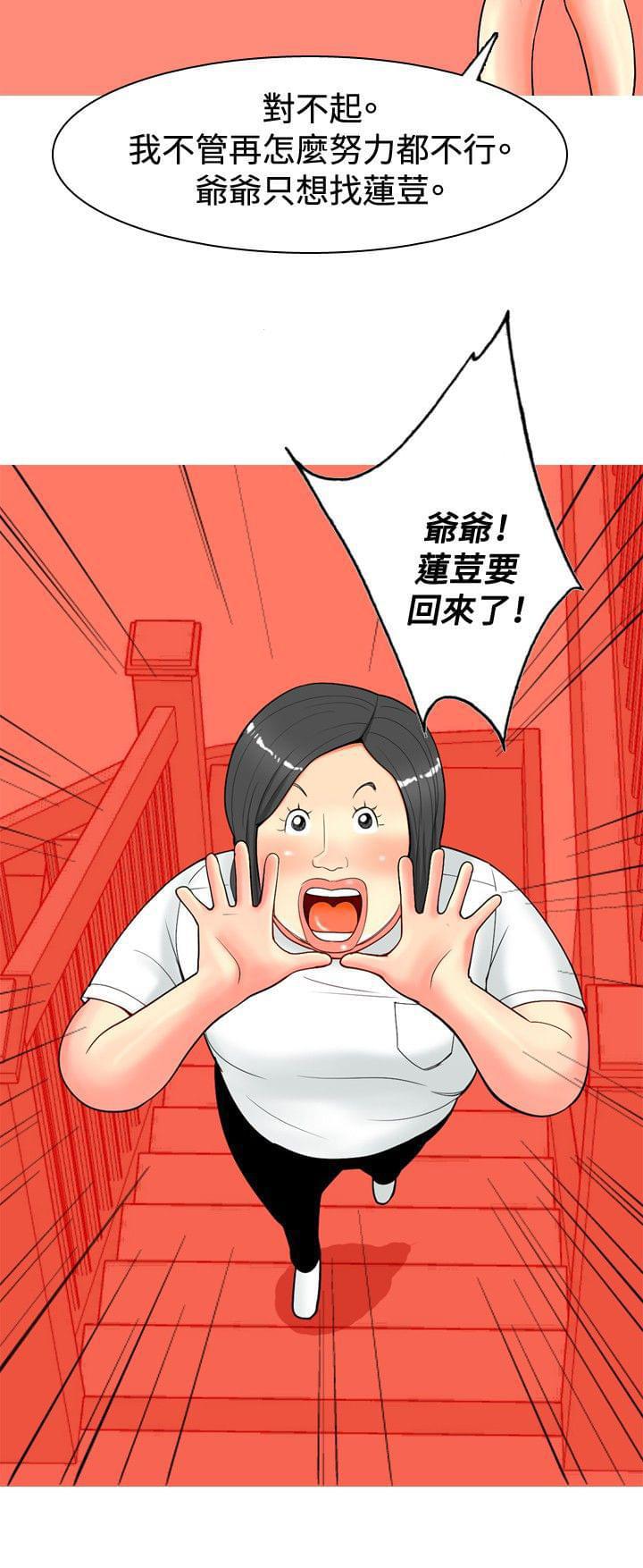 少女邪恶漫画韩漫全集-第29话无删减无遮挡章节图片 