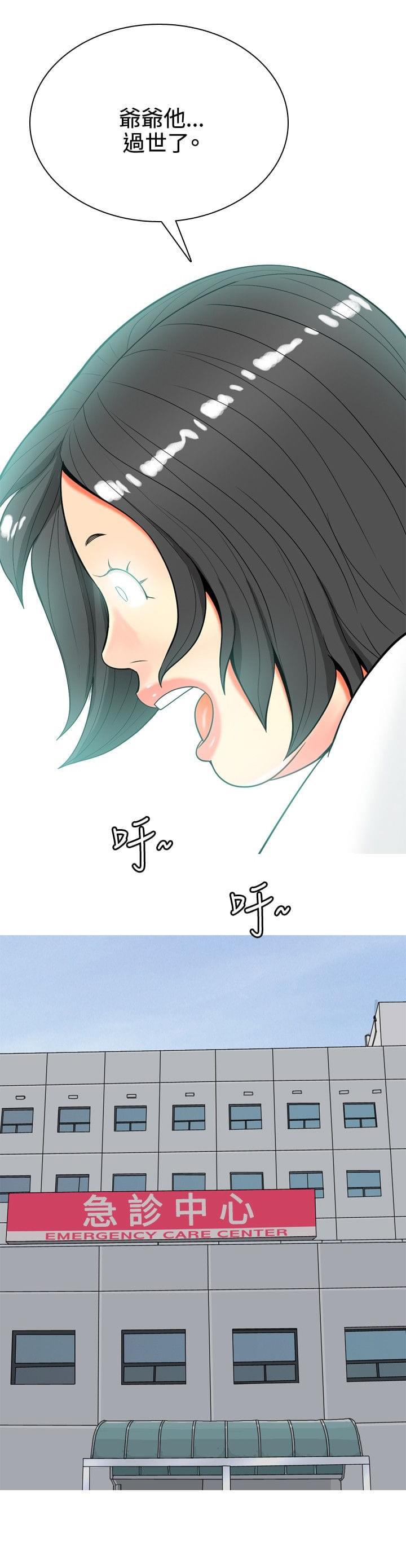 少女邪恶漫画韩漫全集-第32话无删减无遮挡章节图片 