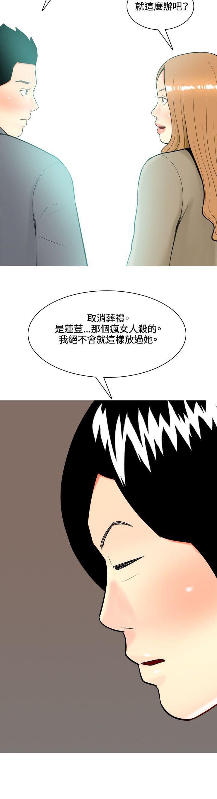 少女邪恶漫画韩漫全集-第32话无删减无遮挡章节图片 