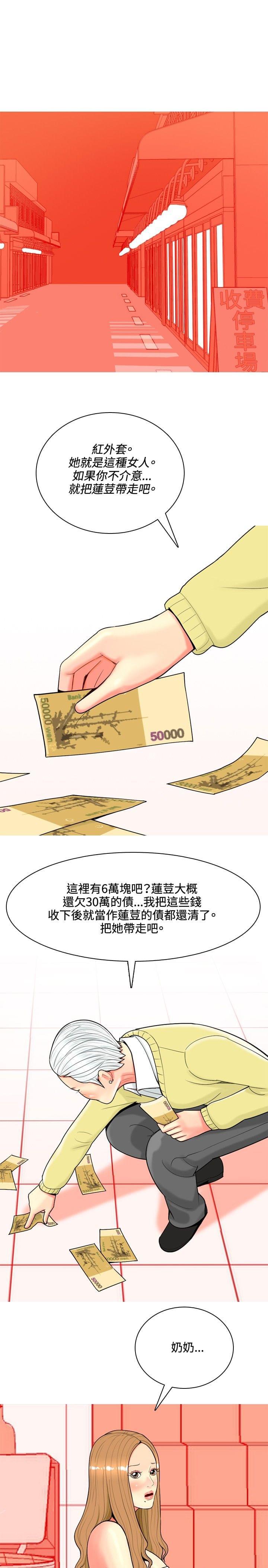 少女邪恶漫画韩漫全集-第32话无删减无遮挡章节图片 