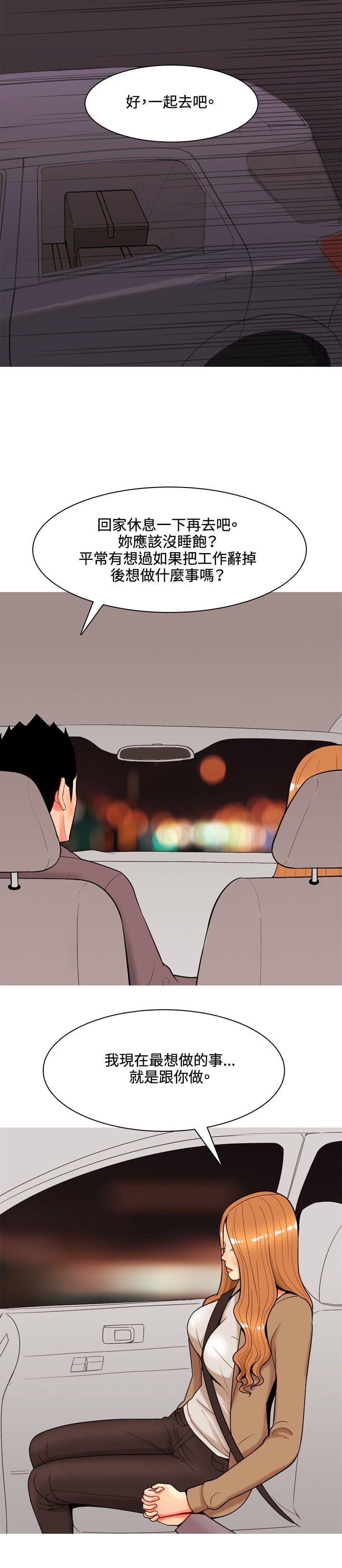 少女邪恶漫画韩漫全集-第33话无删减无遮挡章节图片 