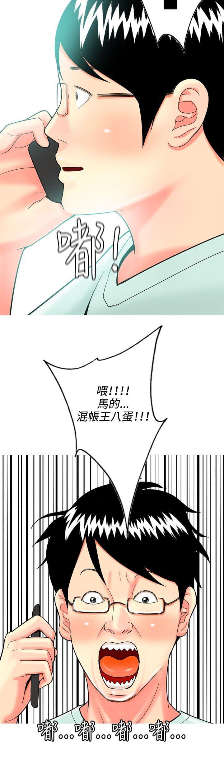 少女邪恶漫画韩漫全集-第33话无删减无遮挡章节图片 