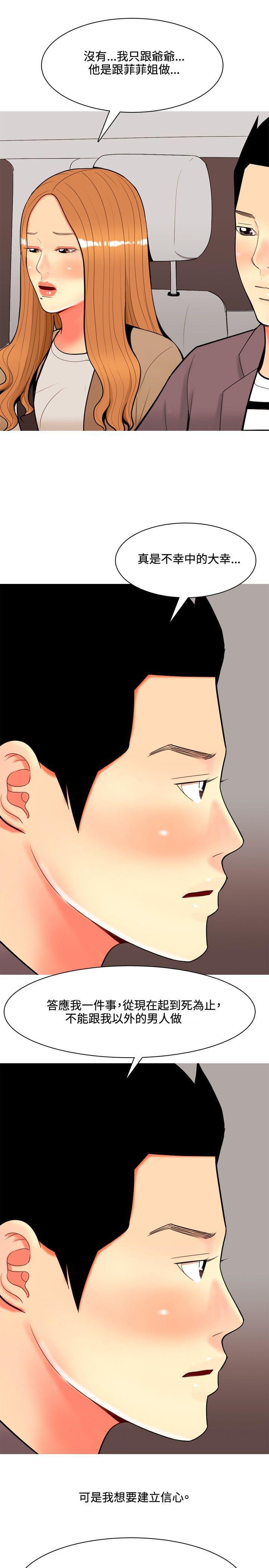 少女邪恶漫画韩漫全集-第33话无删减无遮挡章节图片 