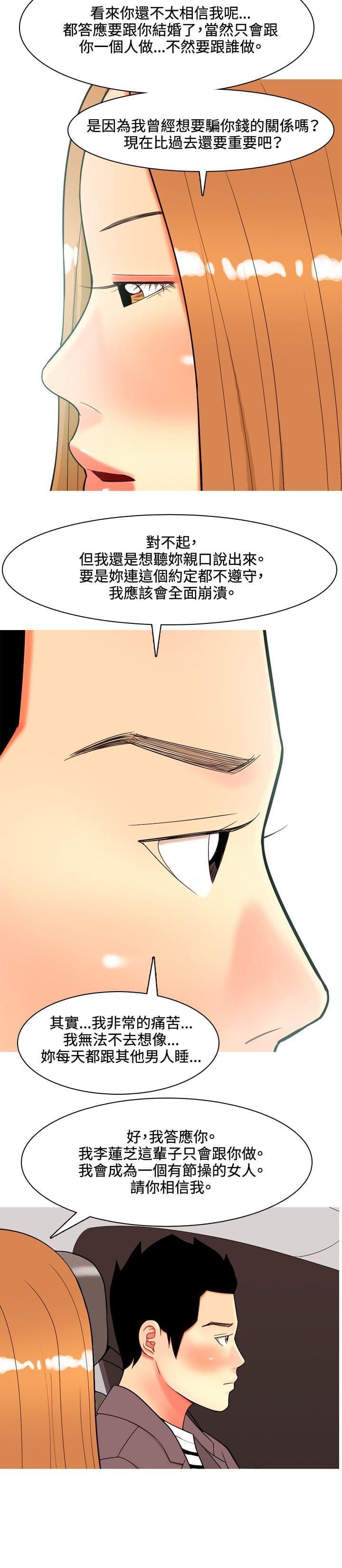 少女邪恶漫画韩漫全集-第33话无删减无遮挡章节图片 