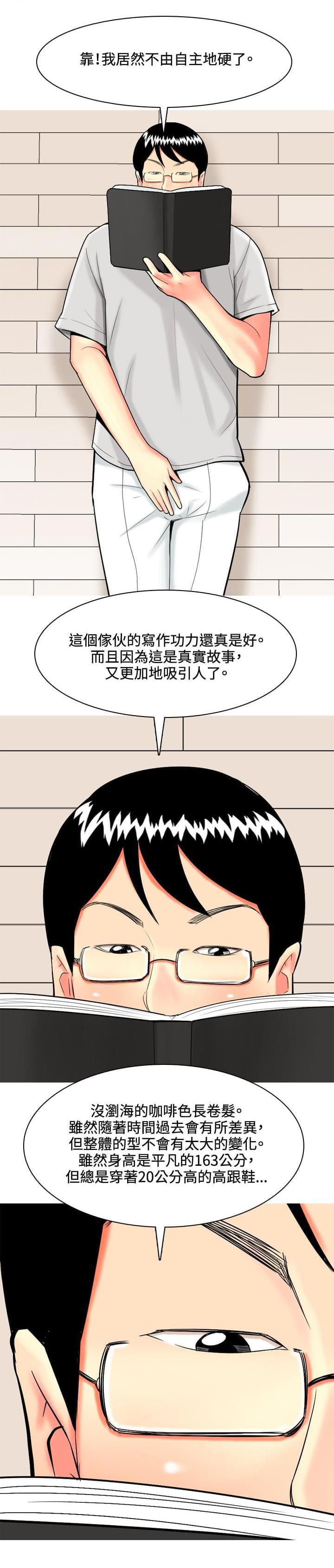 少女邪恶漫画韩漫全集-第34话无删减无遮挡章节图片 