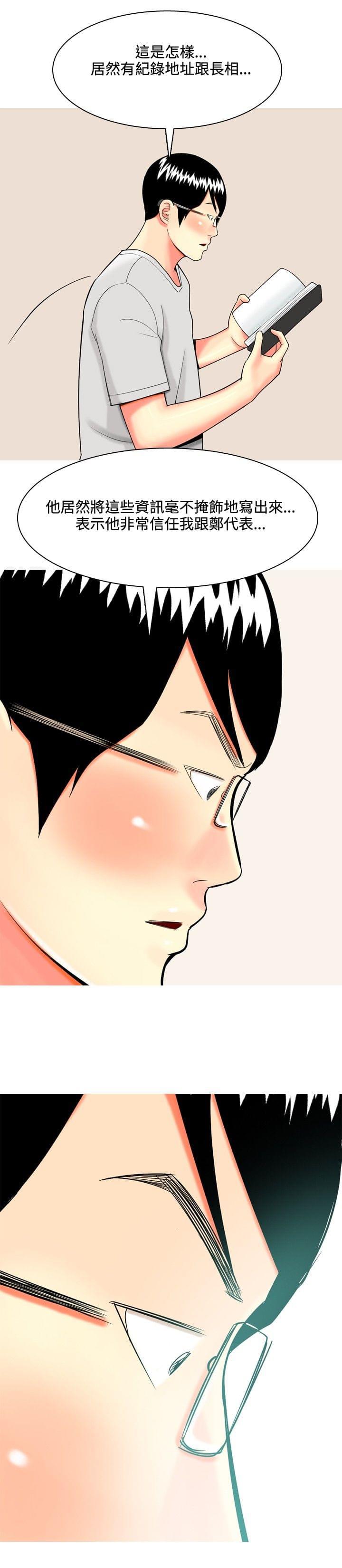 少女邪恶漫画韩漫全集-第34话无删减无遮挡章节图片 