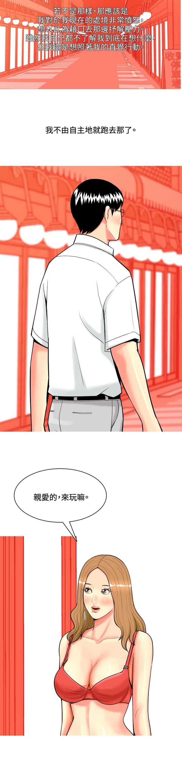 少女邪恶漫画韩漫全集-第34话无删减无遮挡章节图片 