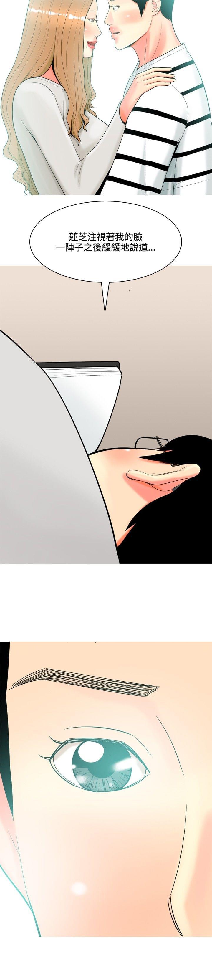 少女邪恶漫画韩漫全集-第34话无删减无遮挡章节图片 