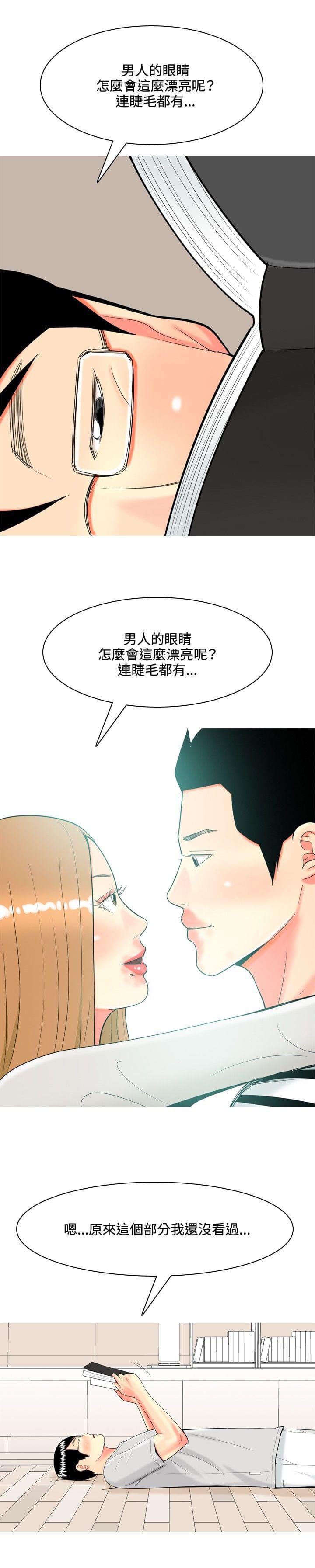 少女邪恶漫画韩漫全集-第34话无删减无遮挡章节图片 
