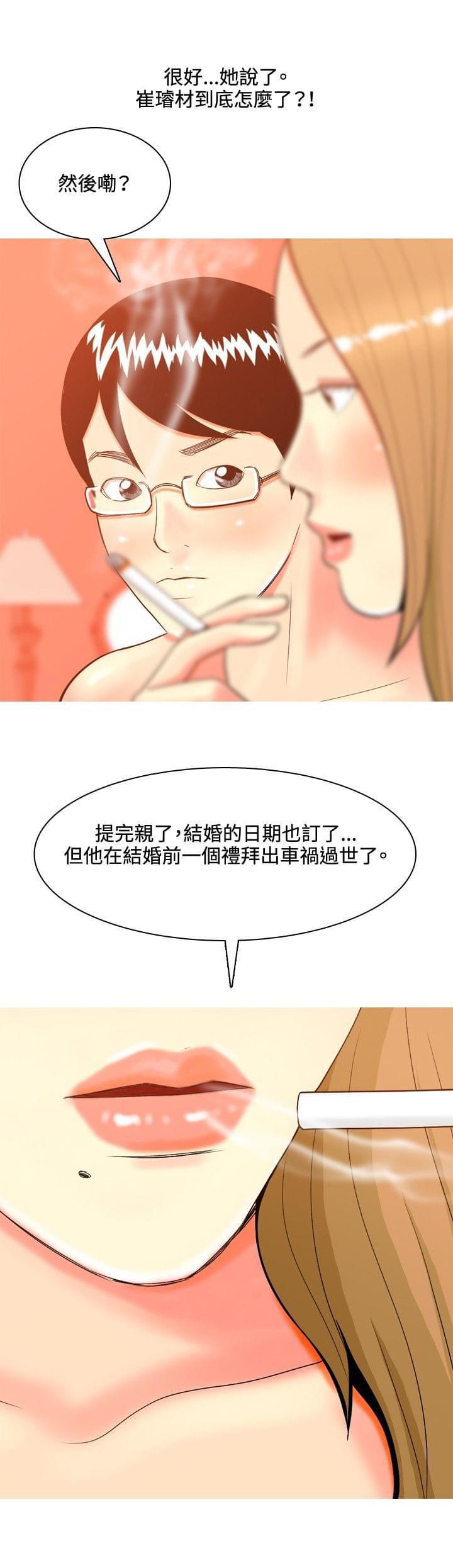 少女邪恶漫画韩漫全集-第35话无删减无遮挡章节图片 