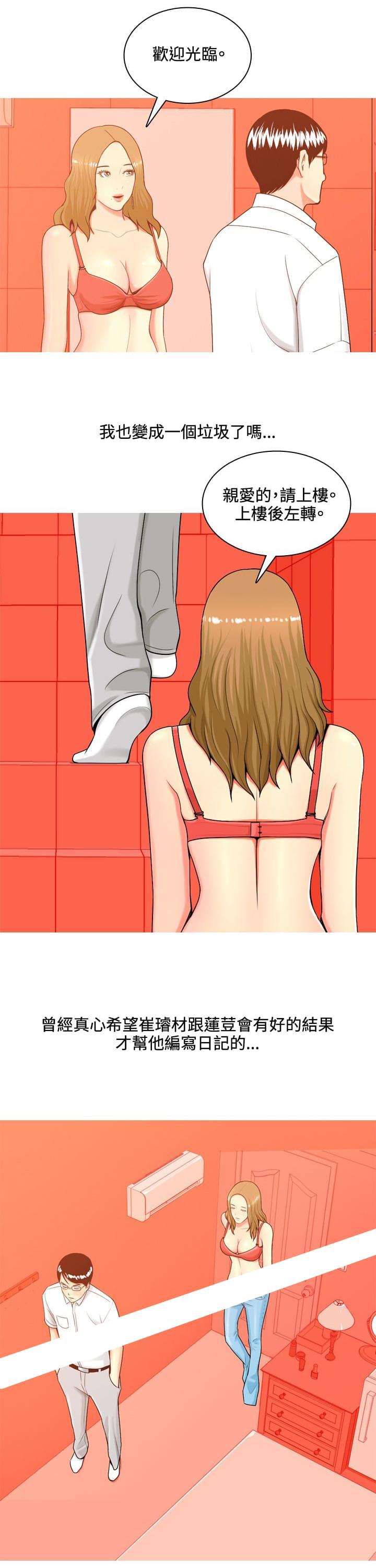 少女邪恶漫画韩漫全集-第35话无删减无遮挡章节图片 