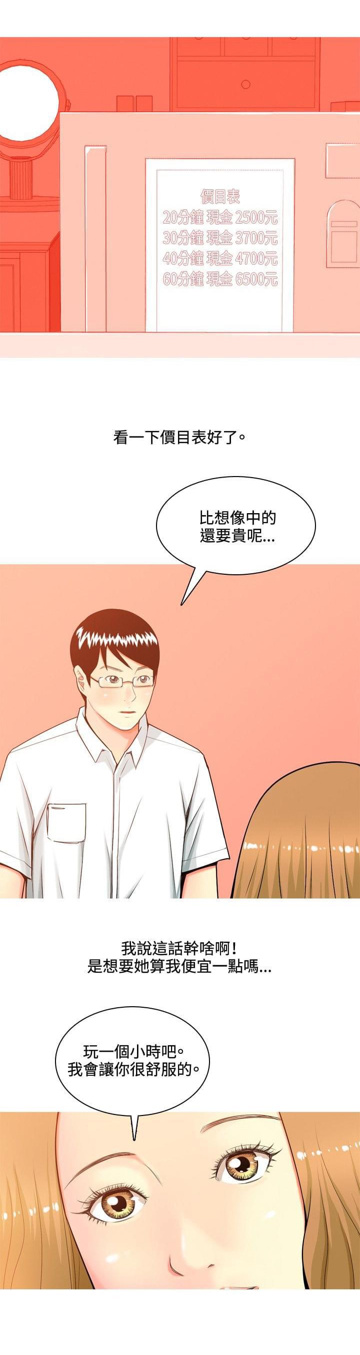 少女邪恶漫画韩漫全集-第35话无删减无遮挡章节图片 