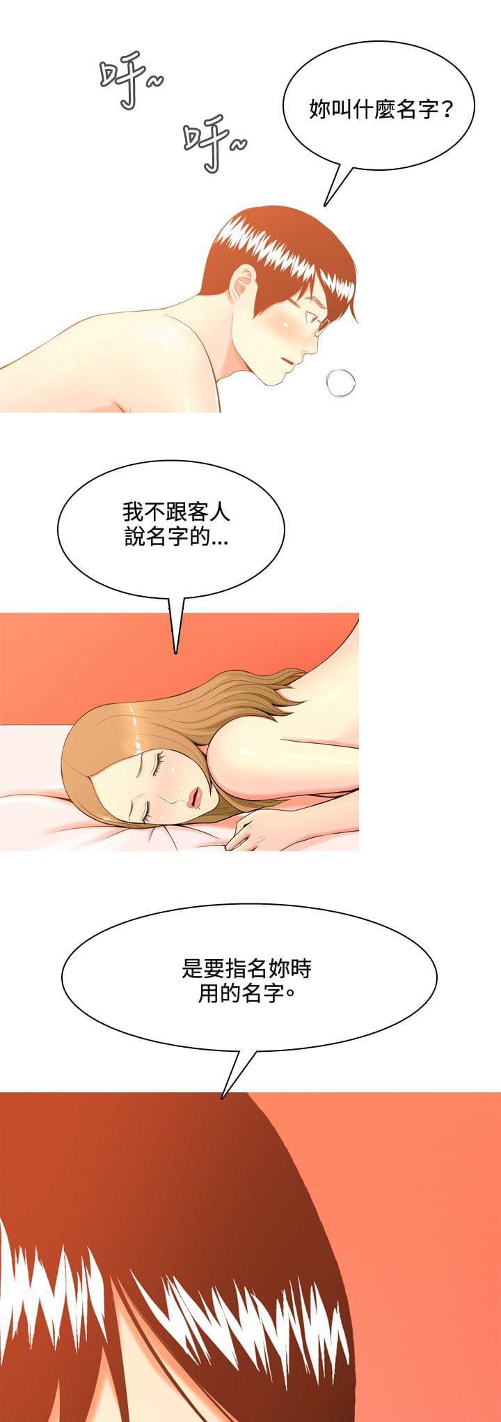 少女邪恶漫画韩漫全集-第35话无删减无遮挡章节图片 