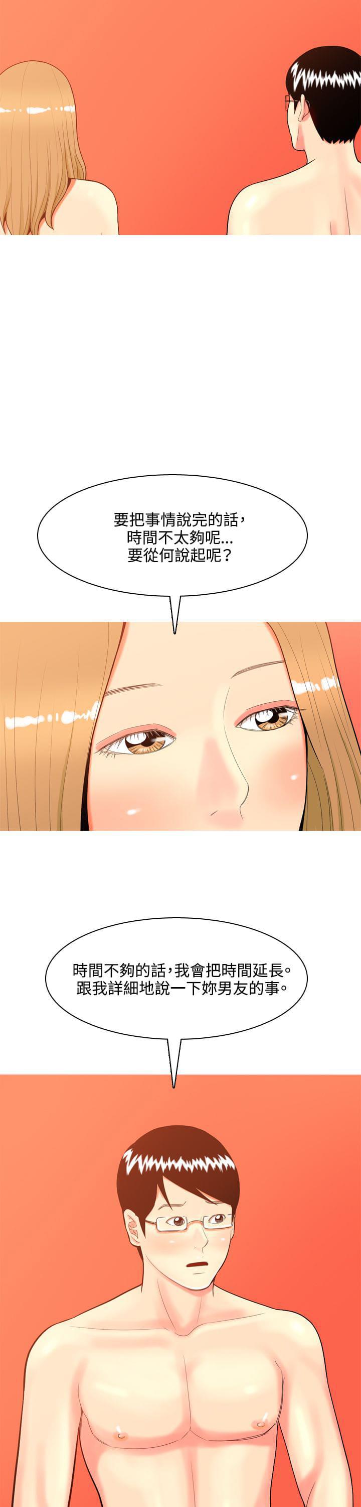 少女邪恶漫画韩漫全集-第36话无删减无遮挡章节图片 