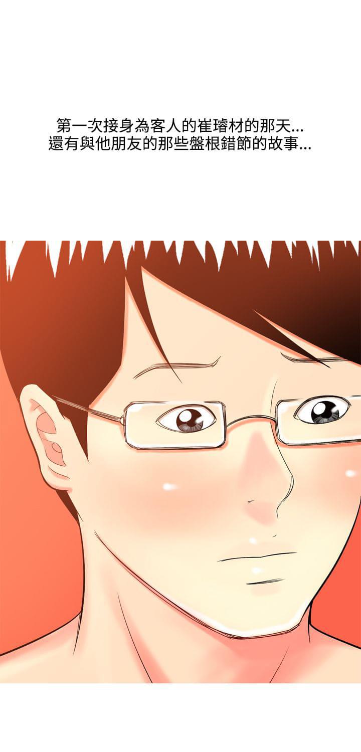 少女邪恶漫画韩漫全集-第36话无删减无遮挡章节图片 