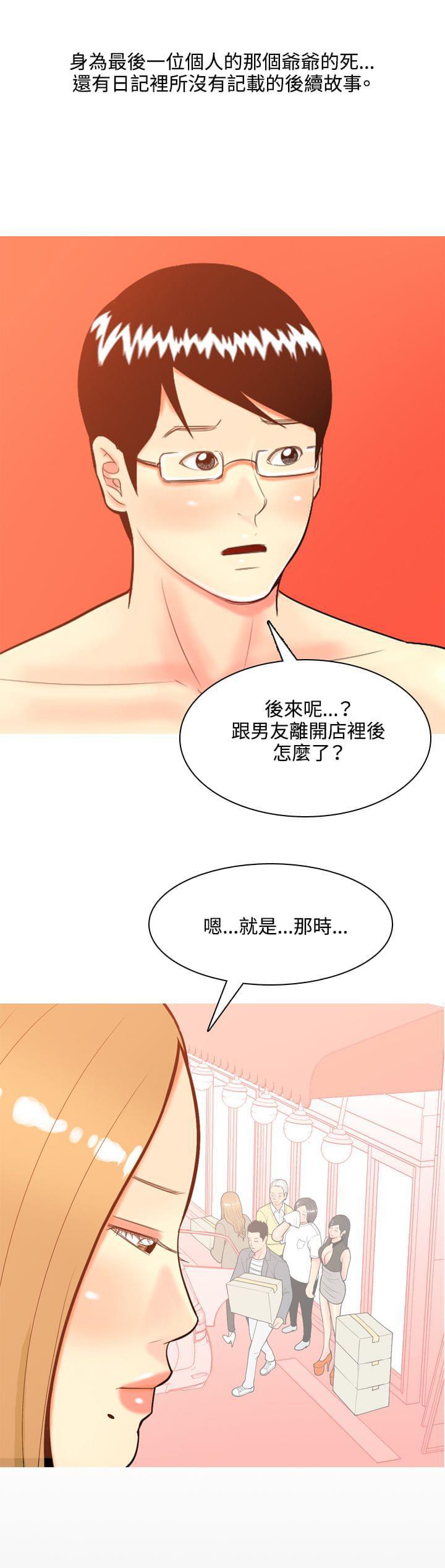 少女邪恶漫画韩漫全集-第36话无删减无遮挡章节图片 