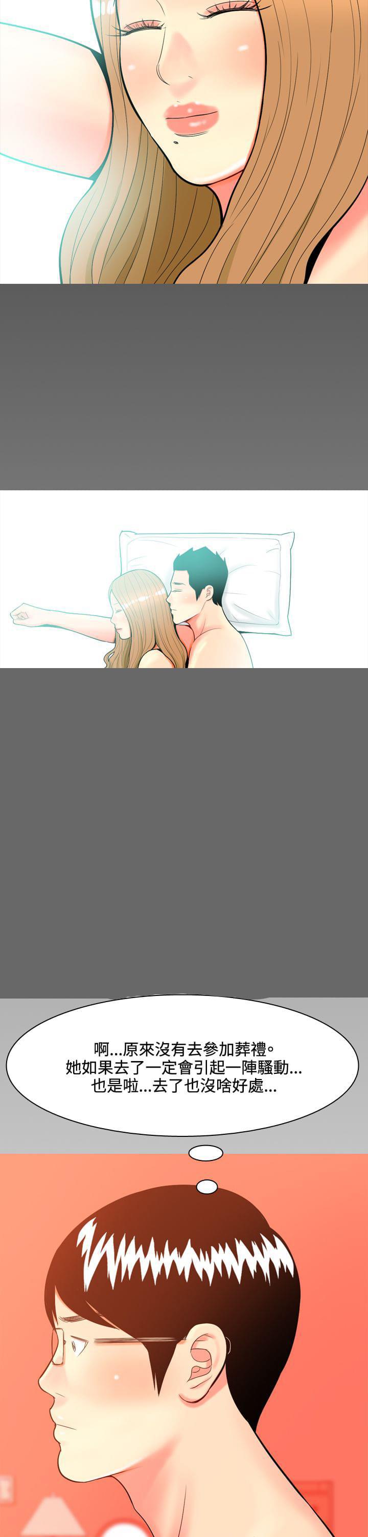 少女邪恶漫画韩漫全集-第36话无删减无遮挡章节图片 