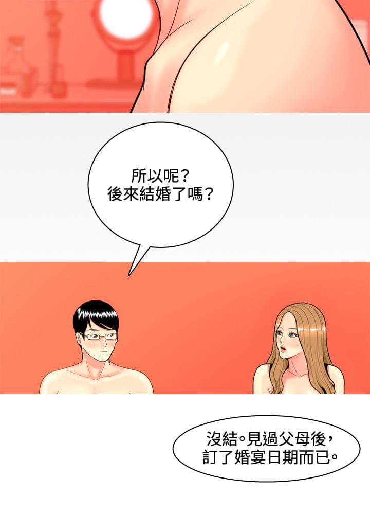 少女邪恶漫画韩漫全集-第36话无删减无遮挡章节图片 