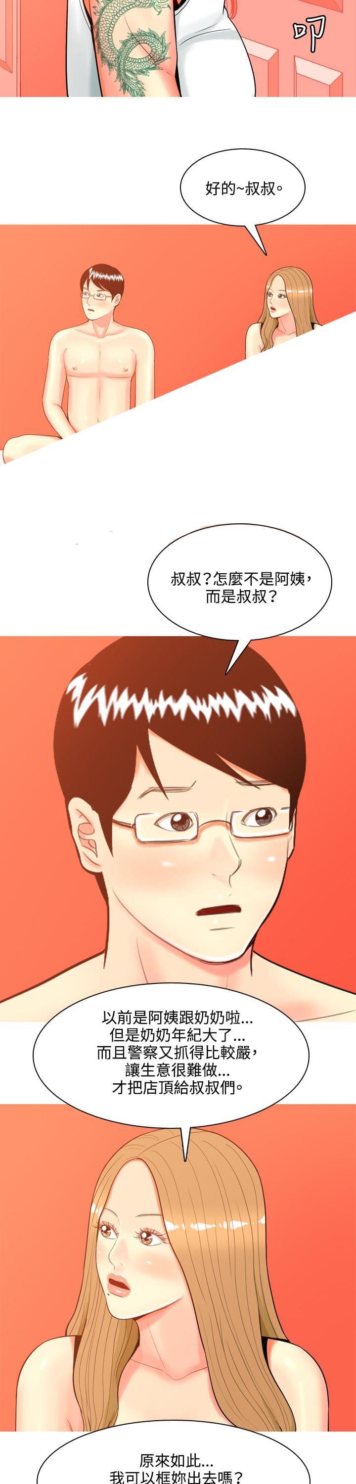 少女邪恶漫画韩漫全集-第36话无删减无遮挡章节图片 