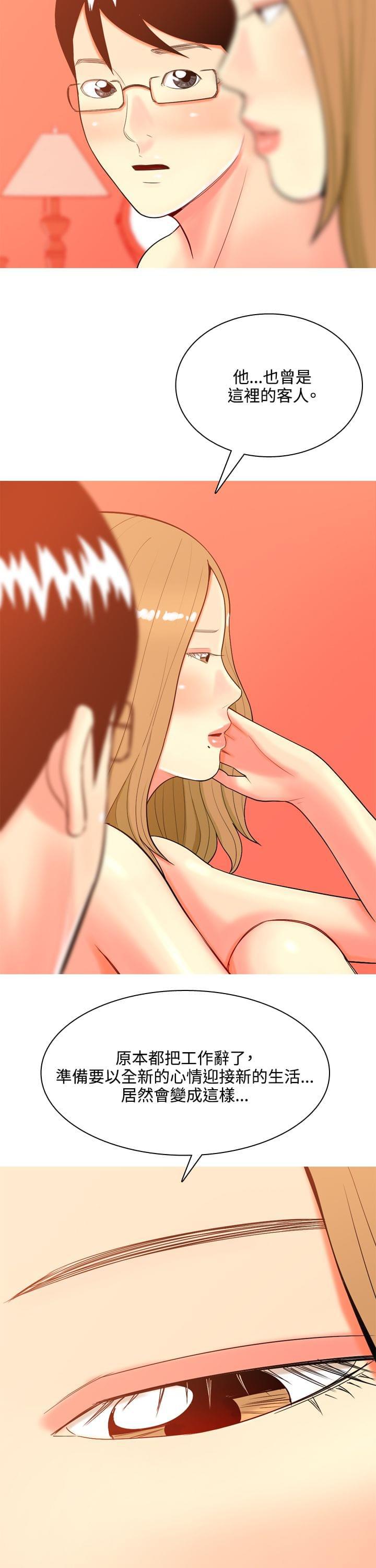 少女邪恶漫画韩漫全集-第36话无删减无遮挡章节图片 