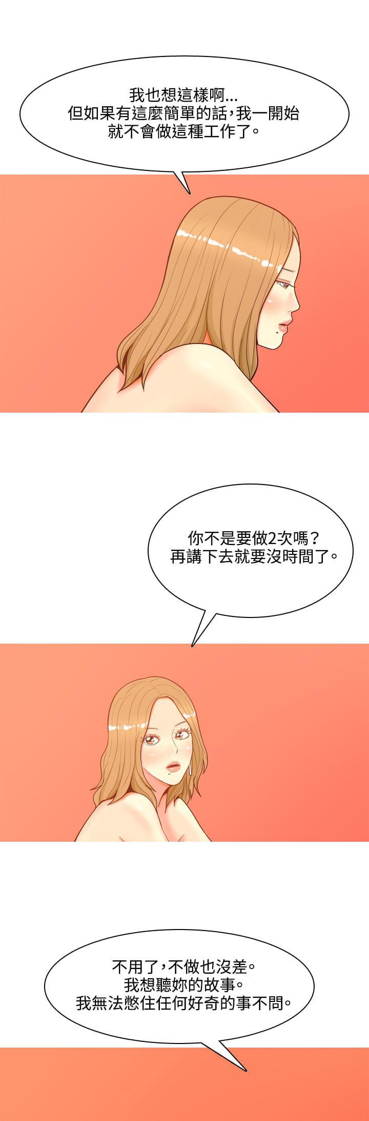 少女邪恶漫画韩漫全集-第36话无删减无遮挡章节图片 