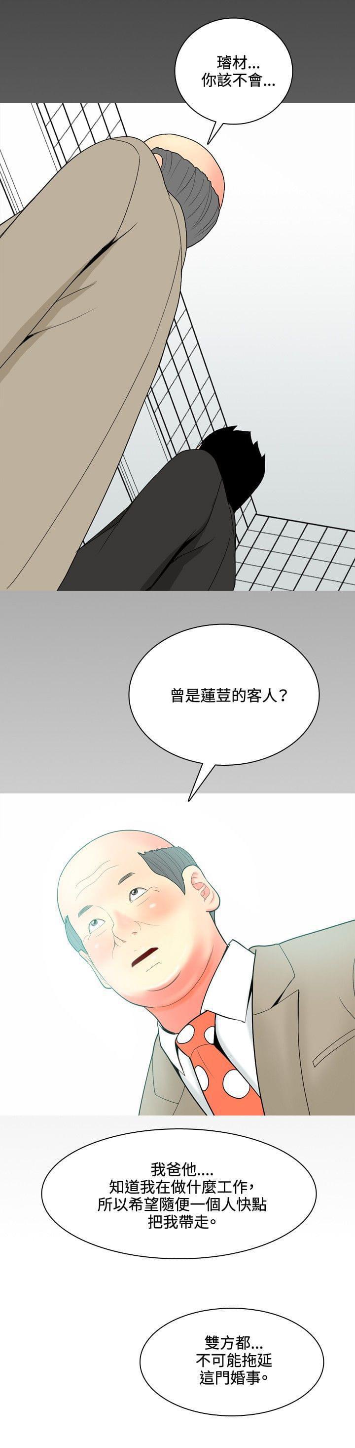 少女邪恶漫画韩漫全集-第37话无删减无遮挡章节图片 