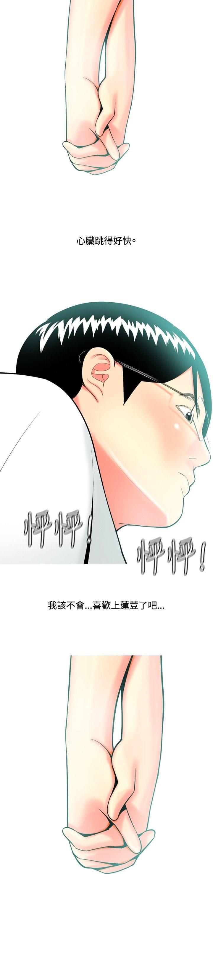 少女邪恶漫画韩漫全集-第37话无删减无遮挡章节图片 