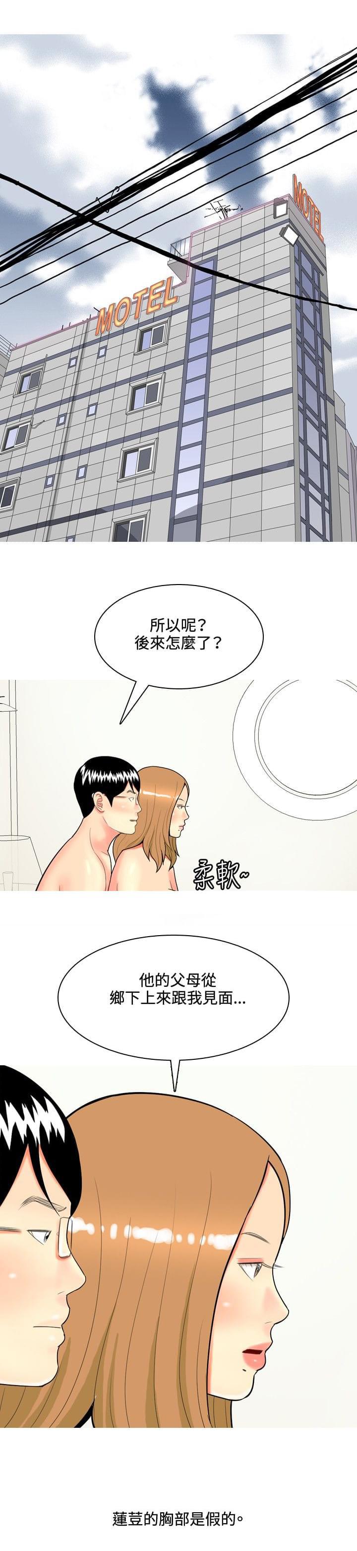 少女邪恶漫画韩漫全集-第37话无删减无遮挡章节图片 