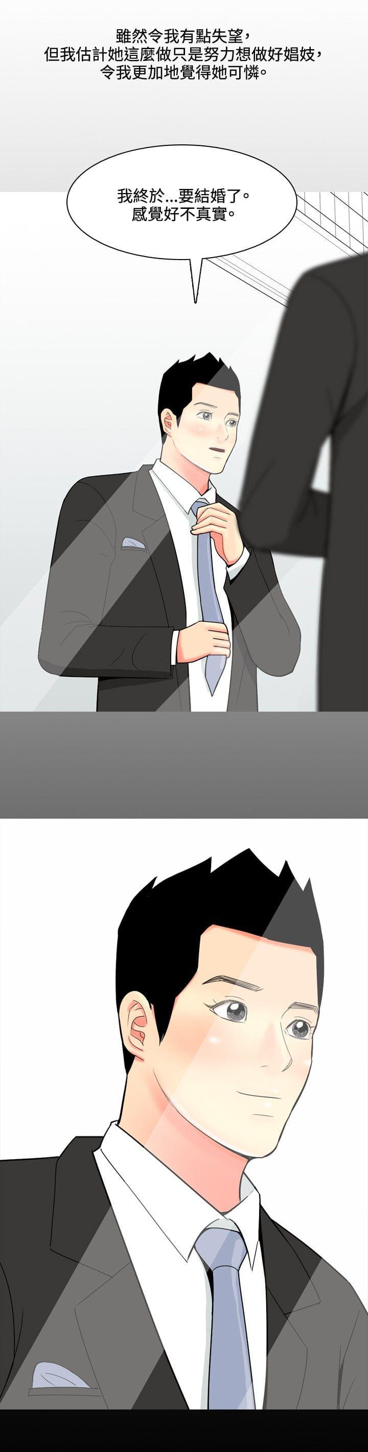 少女邪恶漫画韩漫全集-第37话无删减无遮挡章节图片 