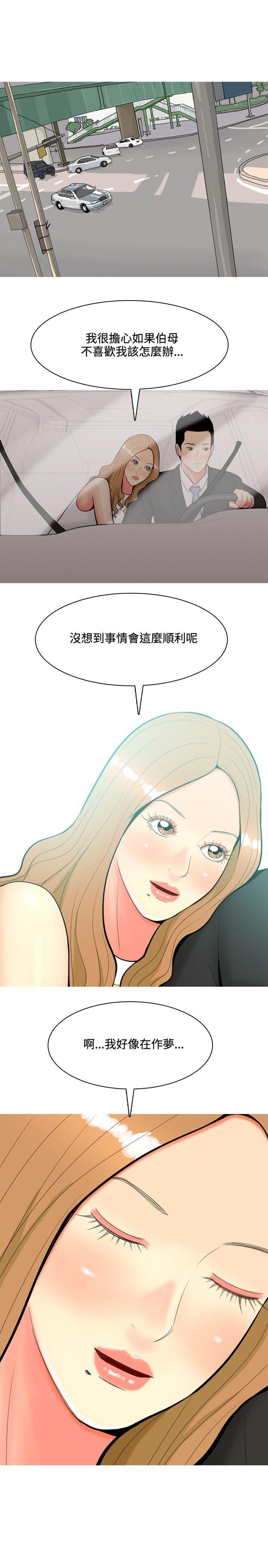 少女邪恶漫画韩漫全集-第38话无删减无遮挡章节图片 