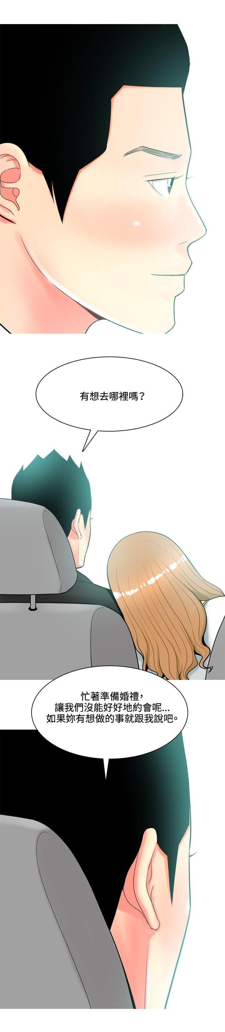 少女邪恶漫画韩漫全集-第38话无删减无遮挡章节图片 