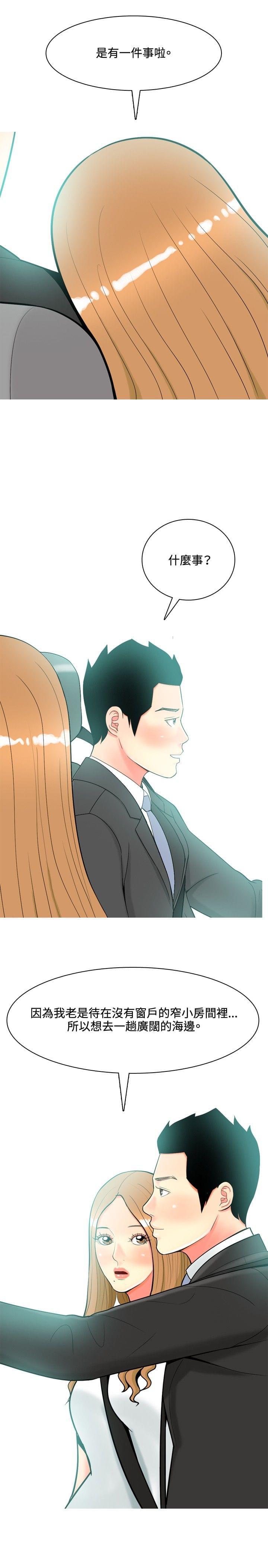 少女邪恶漫画韩漫全集-第38话无删减无遮挡章节图片 
