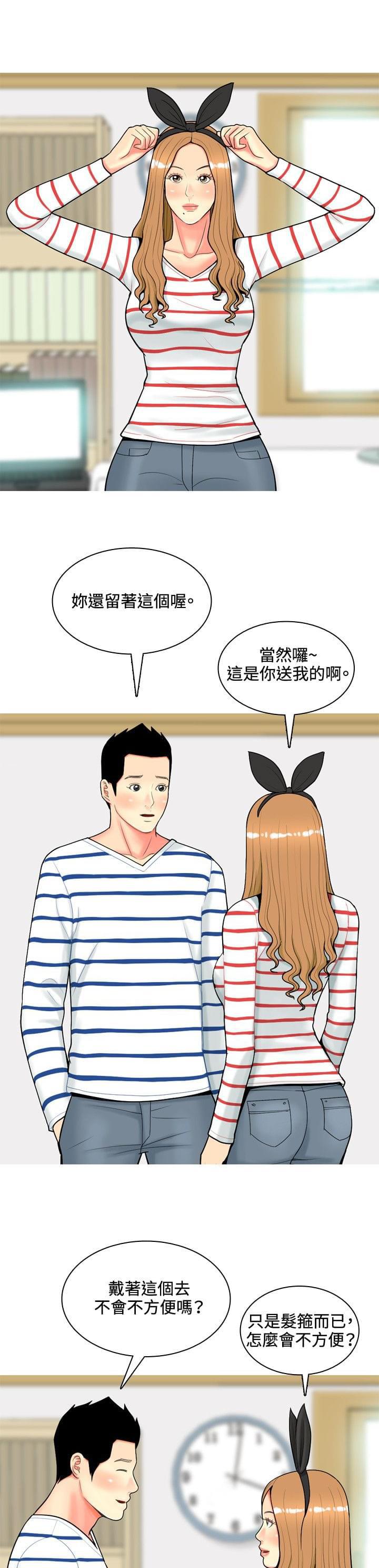 少女邪恶漫画韩漫全集-第38话无删减无遮挡章节图片 