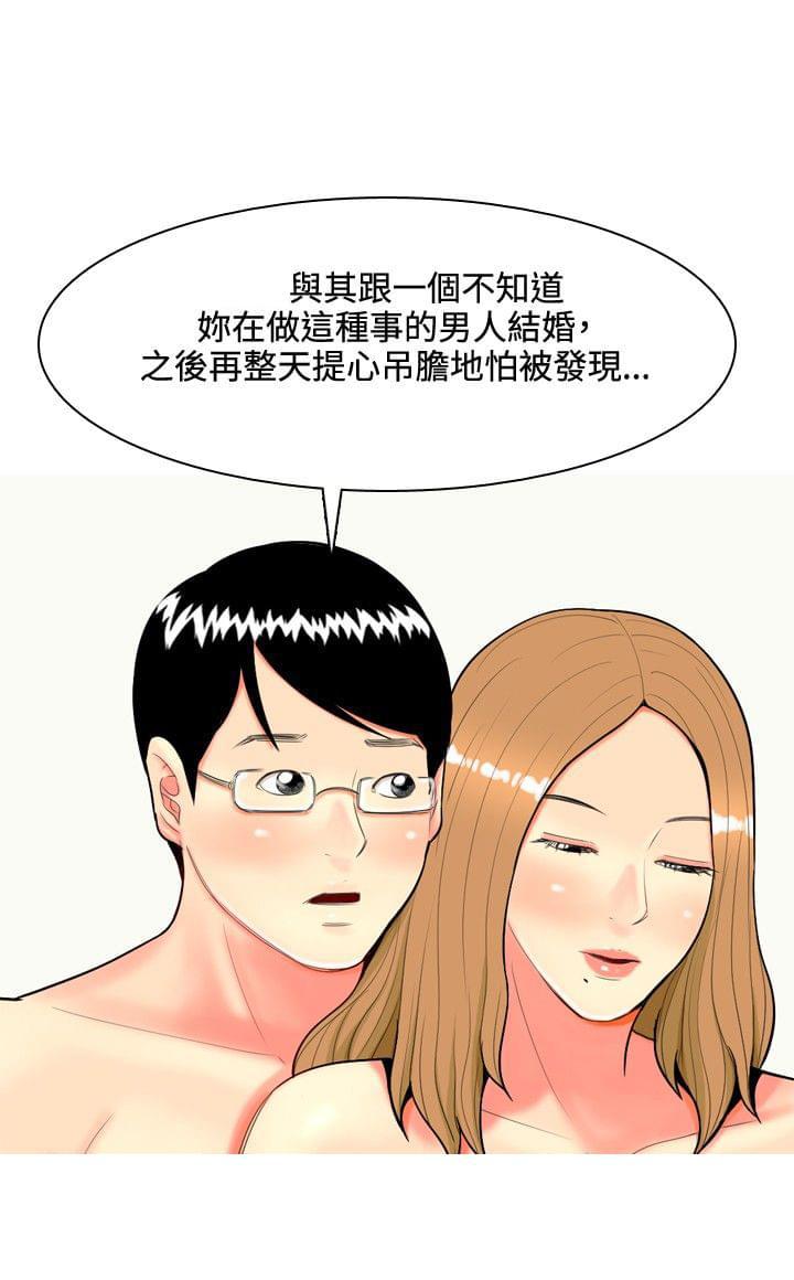 少女邪恶漫画韩漫全集-第38话无删减无遮挡章节图片 