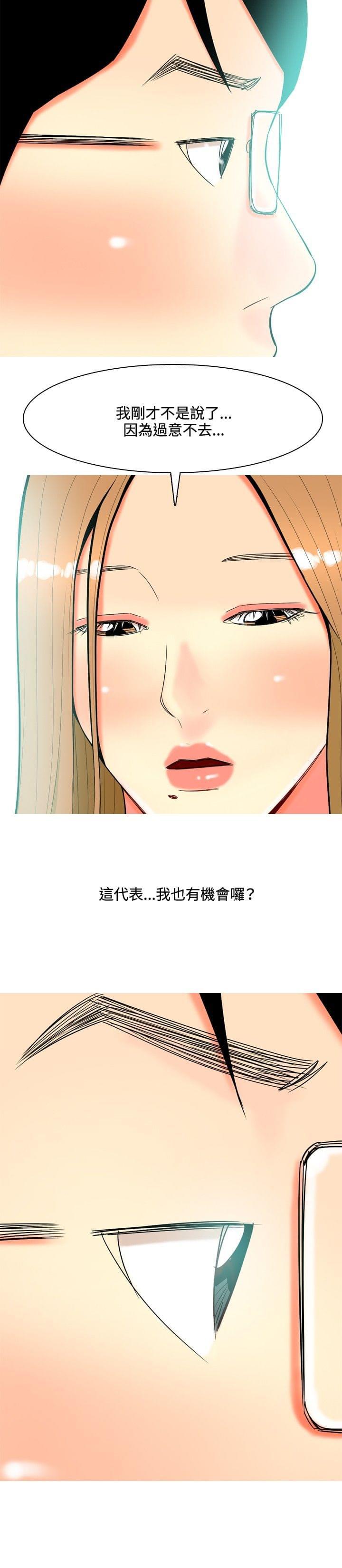 少女邪恶漫画韩漫全集-第38话无删减无遮挡章节图片 