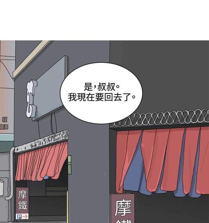 少女邪恶漫画韩漫全集-第39话无删减无遮挡章节图片 