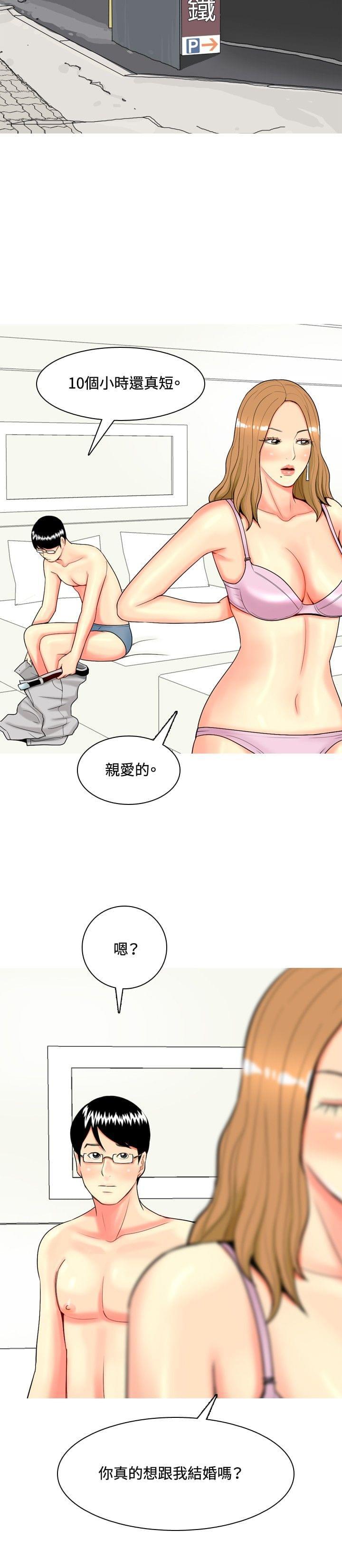 少女邪恶漫画韩漫全集-第39话无删减无遮挡章节图片 