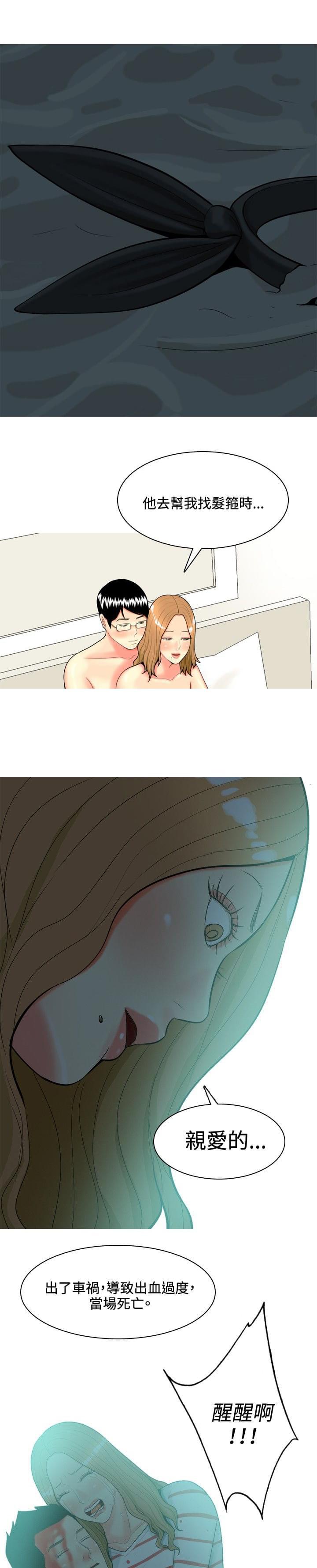 少女邪恶漫画韩漫全集-第39话无删减无遮挡章节图片 