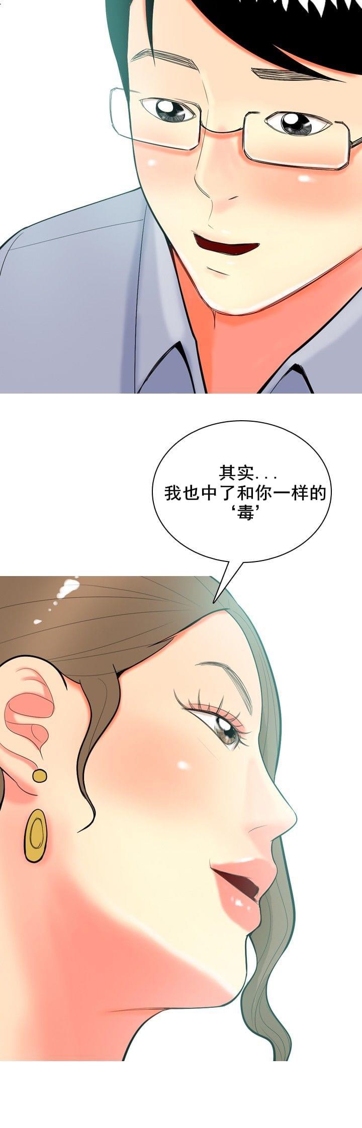 少女邪恶漫画韩漫全集-第40话无删减无遮挡章节图片 