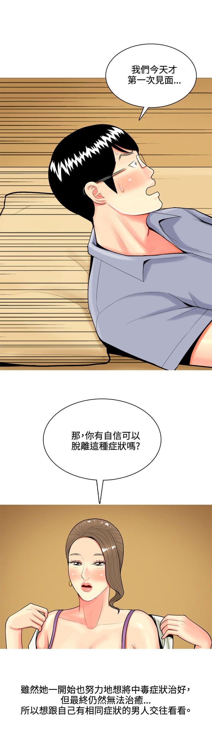 少女邪恶漫画韩漫全集-第40话无删减无遮挡章节图片 