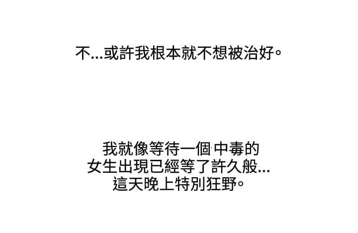 少女邪恶漫画韩漫全集-第40话无删减无遮挡章节图片 