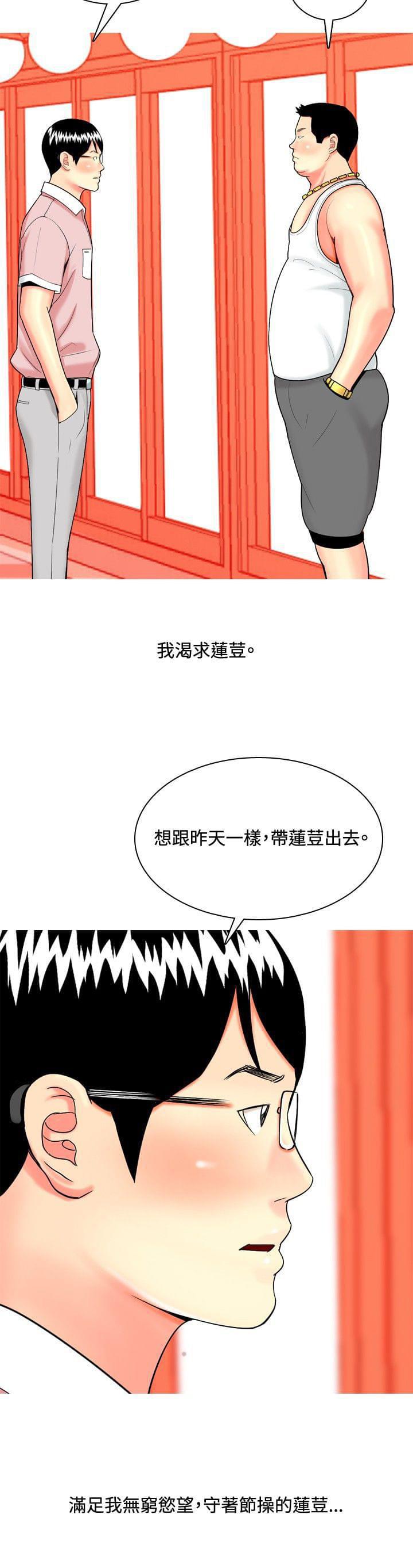 少女邪恶漫画韩漫全集-第40话无删减无遮挡章节图片 